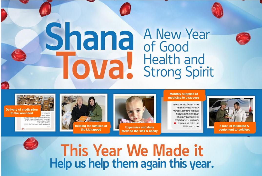 Shana Tova 2024