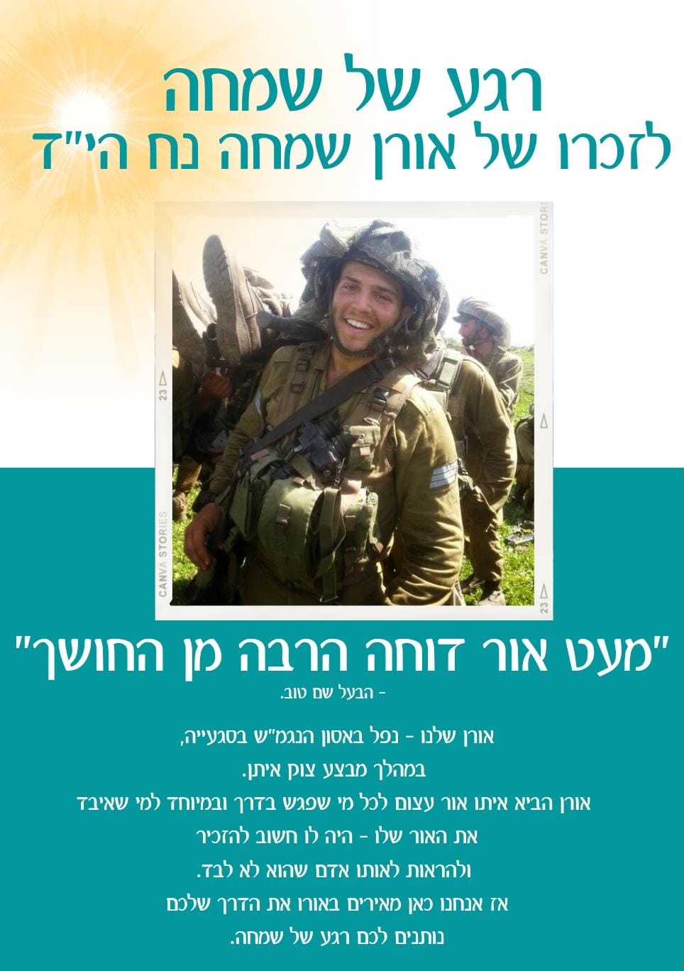 In Memory of Oren Simcha Noah